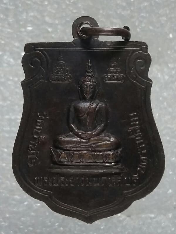 เหรียญหลวงพ่อคูณ วัดบ้านไร่  นครราชสีมา  หลังพระประจำวันพฤหัสบดี ตอกโค้ต