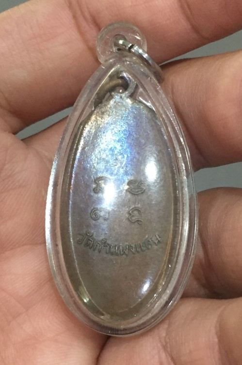 หลวงพ่อหว่าง วัดกำแพงแสน ใบขี้เหล็ก 