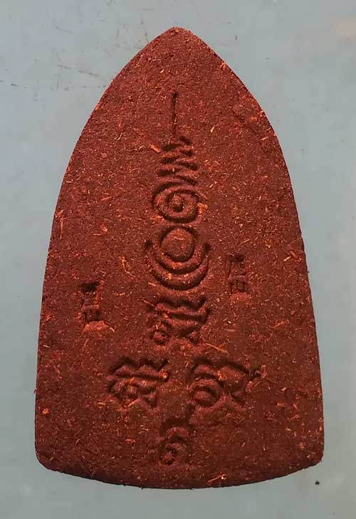 พระผงยาฯ อายุ72 ปี61 พระอาจารย์สัญญา วัดกลางบางแก้ว นครปฐม