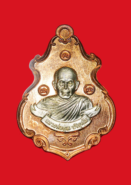 เหรียญปาดตาล มหาลาภหนุนดวง หลวงพ่อคูณ ทองแดงหน้ากากอัลปาก้า เลข2039