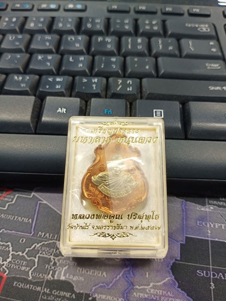 เหรียญปาดตาล มหาลาภหนุนดวง หลวงพ่อคูณ ทองแดงหน้ากากอัลปาก้า เลข2039