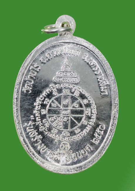 เหรียญสร้างบารมีย้อนยุค ๕๗ เนื้อเงิน หลวงพ่อคูณ ปริสทฺโธ วัดบ้านไร่จ.นครราชสีมา หมายเลข 592