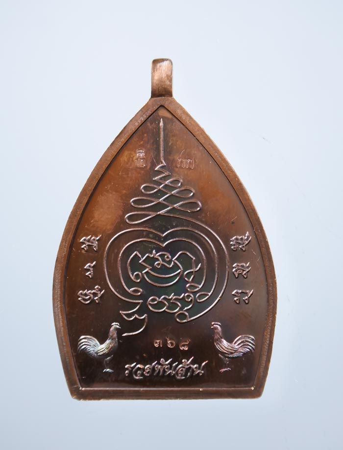 แยกชุดกรรมการ เจ้าสัวปั้ม พุทธศิลป์ รวยพันล้าน  วัดกลางบางแก้ว เนื้อทองแดงรมรุ้งลงยาขาว