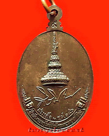 เหรียญหลวงปู่ขาว วัดถ้ำกลองเพล รุ่นทรัพย์สิน (สิรินธร) เนื้อนวโลหะ สวยมากค่ะ