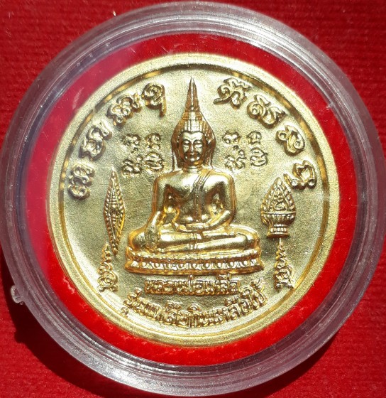 เหรียญพระพุทธชินราช หลังพระนเรศวร รุ่นเสาร์5 วัดใหญ่พิษณุโลก