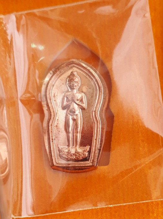 เหรียญไอ้ไข่”รุ่นรวยหมื่นล้าน” พิมพ์ใบมะขาม พิธีใหญ่วัดพระมหาธาตุฯ นครศรี