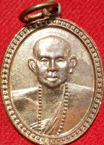 เหรียญครูบาเจ้าบุญชุ่ม วัดพระธาตุดอนเรือง ปี46 