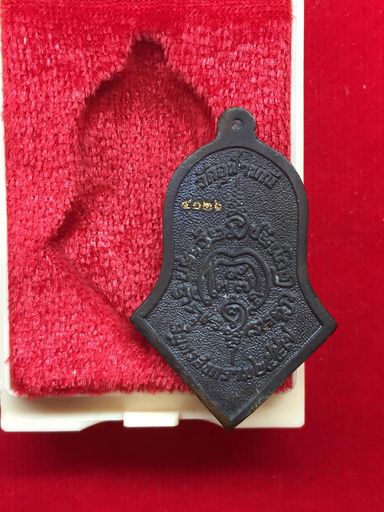 เหรียญท้าวเวสสุวรรณ จำปีหล่อ รุ่นแรก ปี 2557  พระอาจารย์อิฐ วัดจุฬามณี จ.สมุทรสงคราม 