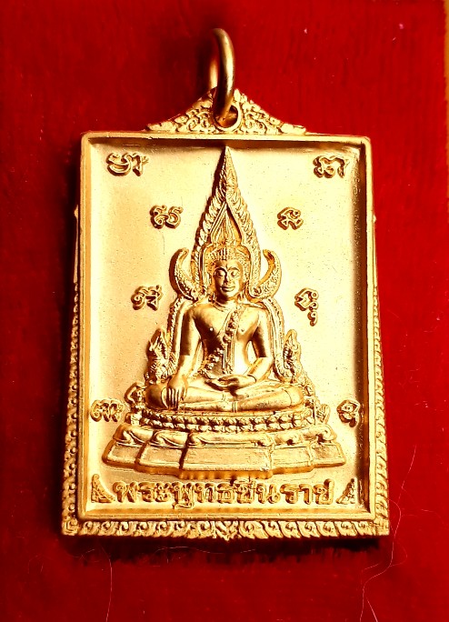 เหรียญพระพุทธชินราช หลังรูปเหมือนเต็มองค์หลวงพ่อพูล วัดไผ่ล้อม ปี46 ตอกโค้ด