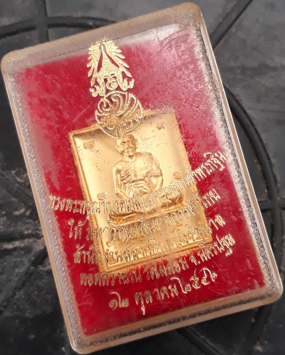 เหรียญพระพุทธชินราช หลังรูปเหมือนเต็มองค์หลวงพ่อพูล วัดไผ่ล้อม ปี46 ตอกโค้ด