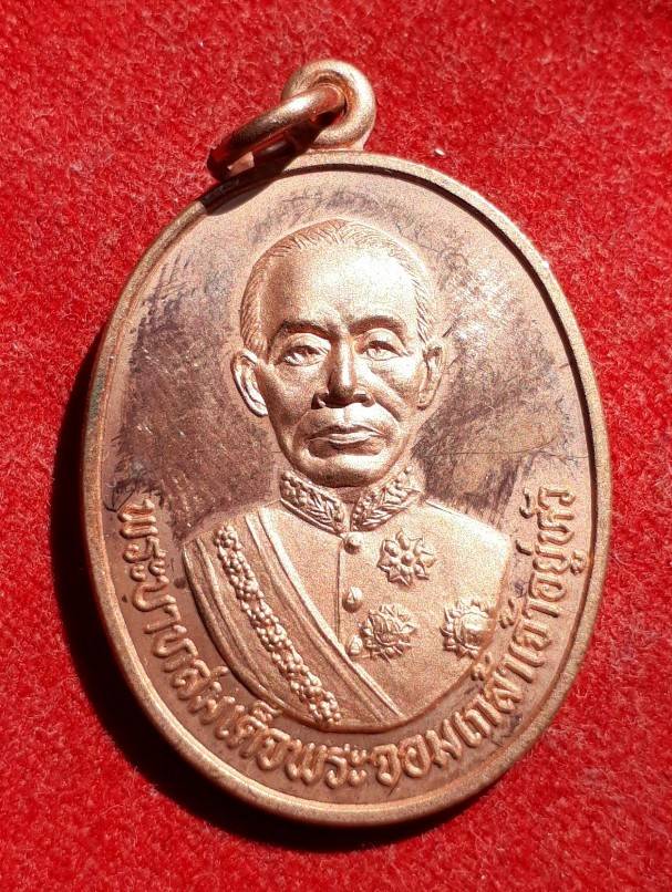 เหรียญรัชกาลที่4 "สมเด็จธงชัย" วัดไตรมิตร