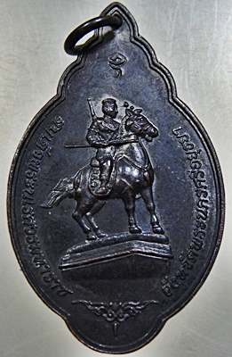 เหรียญที่ระลึกวันแห่งชัยชนะในการทำยุทธหัตถีครบรอบ ๔๑๓ ปี