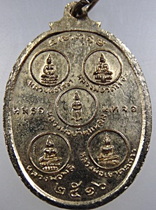 เหรียญหลวงพ่อสำเนียง-พระญาณสังวร วัดเวฬุวนาราม จ.นครปฐม ปี 16 หลังรูปหลวงพ่อ 5 พระพี่น้อง