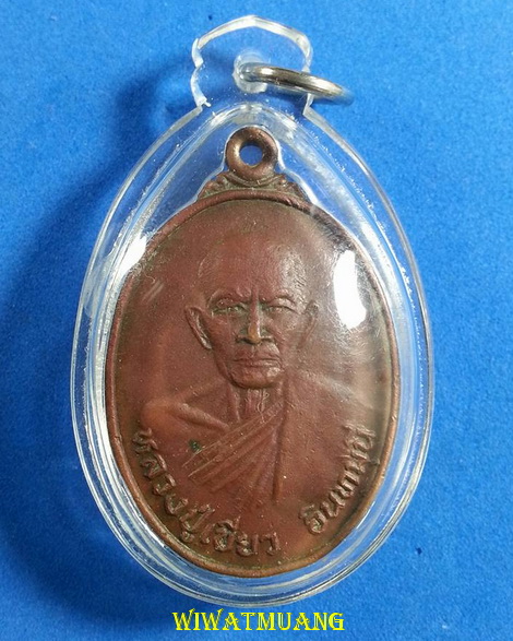 เหรียญพ่อท่านเขียว วัดหรงบน หลังพ่อท่านเกลื่อม อ.ปากพนัง จ.นครศรีธรรมราช ปี2533 สุดยอดประสบการณ์ 