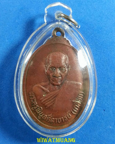เหรียญพ่อท่านเขียว วัดหรงบน หลังพ่อท่านเกลื่อม อ.ปากพนัง จ.นครศรีธรรมราช ปี2533 สุดยอดประสบการณ์ 