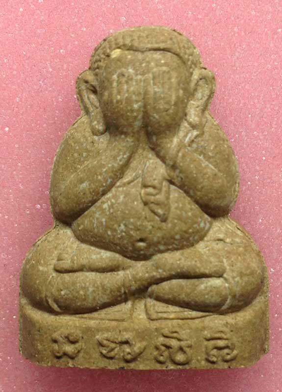 พระกริ่งปิดตา สมปรารถนากลับดวง หลวงปู่บรรยงค์ ทัสสะนะธัมโม วัดตุงลุง จ. อุุุบลราชธานี