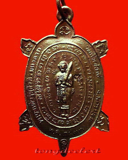 เหรียญพญาเต่าเรือน รุ่นสีวลีมหาลาภ หลวงปู่หลิว ปี 2537 ตอกโค้ด หายาก สวยมากค่ะ