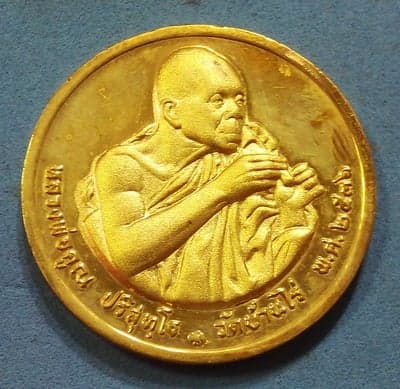 เหรียญหลวงพ่อคูณ เนื้อกะไหล่ทอง ขัดเงาพ่นทราย 12 นักษัตร ปี 36 สวยดั่งทองคำ คม ชัด ลึก