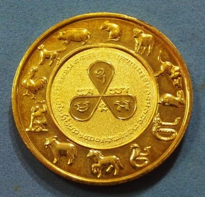 เหรียญหลวงพ่อคูณ เนื้อกะไหล่ทอง ขัดเงาพ่นทราย 12 นักษัตร ปี 36 สวยดั่งทองคำ คม ชัด ลึก