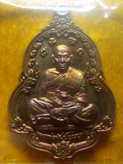 **วัดใจ**เหรียญนารายณ์ทรงครุฑประทับบนพระราหู หลวงพ่อพัฒน์ วัดห้วยด้วน จ.นครสวรรค์ ปี ๒๕๖๓**กล่องเดิม