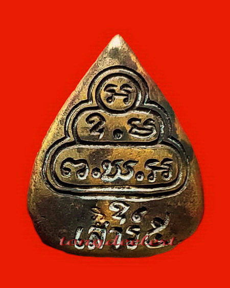 พระรูปเหมือนใบโพธิ์ เจ้าคุณนรฯ เนื้อนวโลหะ สมเด็จพระญาณสังวรฯ ทรงอธิษฐานจิต สวยมากค่ะ