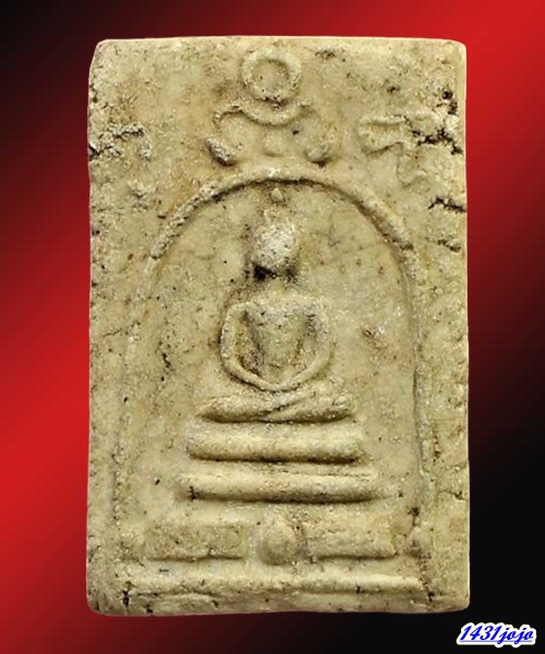 พระสมเด็จ หลวงปู่นาค วัดระฆัง พิมพ์ซุ้มระฆัง เนื้อผง ปี 2495 พร้้อมบัตรรับรอง