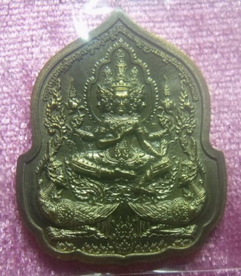 **วัดใจ**เหรียญพรหมพัฒน์ หลังเรียบ หลวงพ่อพัฒน์ วัดห้วยด้วน นครสวรรค์ ปี๒๕๖๓**ตอกโค้ด สวยๆ กล่องเดิม