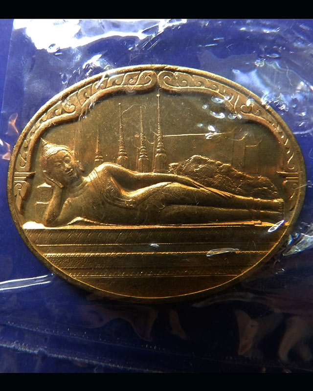 20.เหรียญพระนอน หลัง ภปร. พิธีใหญ่วัดโพธิ์ ฉลองในหลวงพระชนมายุครบ 5 รอบ พ.ศ. 2530 ซองเดิมๆ