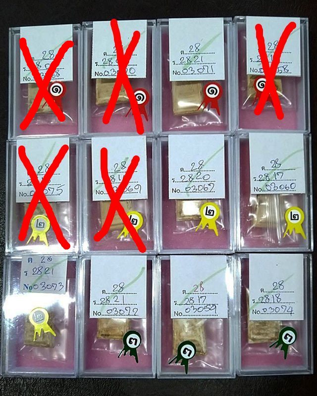 สมเด็จหลวงปู่ลำภู วัดใหม่อมตรส ลงกรุ ยุคต้น ปี 2502 ยกกล่อง 8 องค์ พร้อมใบประกาศ 7 ใบ