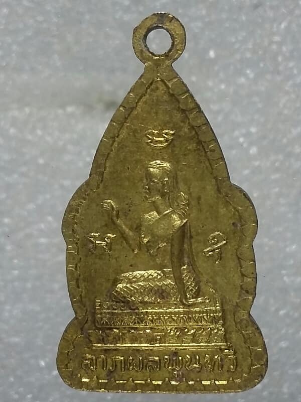เหรียญพระวันจันทร์ หลัง นางกวัก เนื้อกะไหล่