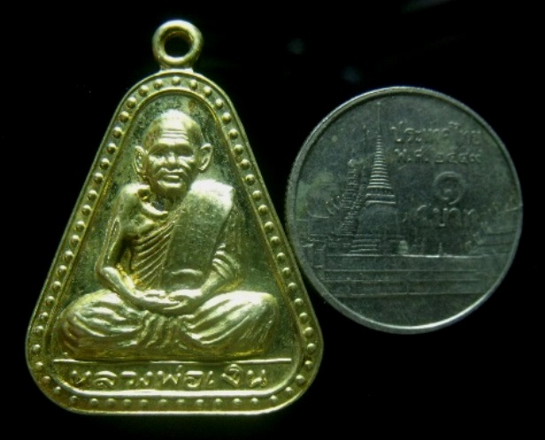 **วัดใจ**เหรียญจอบหลวงพ่อเงิน วัดบางคลาน จ.พิจิตร ปี ๒๕๑๕**กะไหล่ทอง สวยๆ