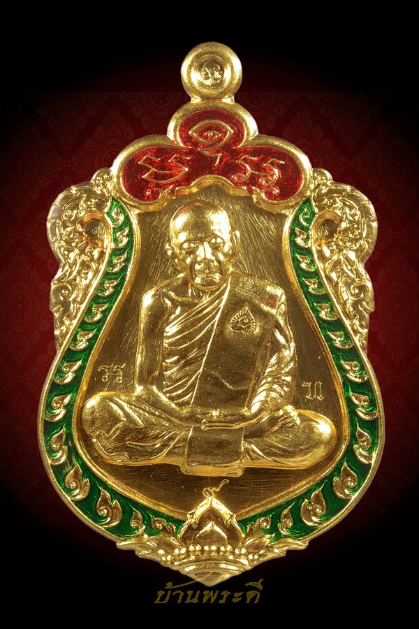 เหรียญมหาบารมี ๕๙ หลวงปู่ทิม เนื้อทองคำลงยาแดง-เขียว ประกบ 3 ชิ้น ตอกโค๊ต ตอกหมายเลข ๒ ปี 2559 
