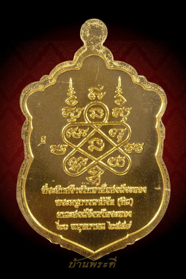 เหรียญมหาบารมี ๕๙ หลวงปู่ทิม เนื้อทองคำลงยาแดง-เขียว ประกบ 3 ชิ้น ตอกโค๊ต ตอกหมายเลข ๒ ปี 2559 
