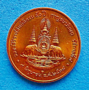 เหรียญที่ระลึก รัชกาลที่ 9 ฉลองสิริราชสมบัติครบ 50 ปี กาญจนาภิเษก ปี39 เนื้อบรอนซ์ แชมป์ (เคาะเดียว)