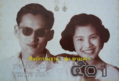 ธนบัตรที่ระลึกยอดนิยมสุดๆ 50 บาท ครบ 50 ปี วันบรมราชาภิเษก และวันราชาภิเษกสมรส ร.9 ปี 43 (เคาะเดียว)