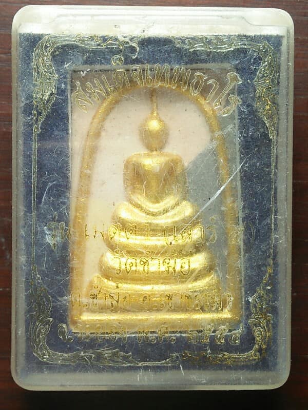 พระสมเด็จเทพธาโรรุ่นเมตตา วัดชำฆ้อ ระยอง + กล่อง 