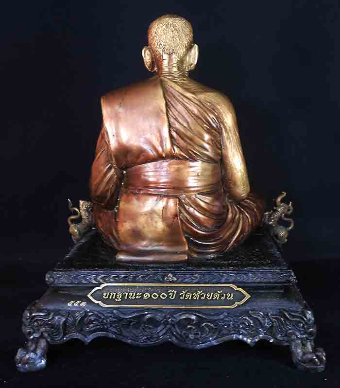 พระบูชา 5 นิ้ว ยกฐานั 100 ปี วัดห้วยด้วน เนื้อทองเหลืองซาติน หมายเลข ๕๕๓