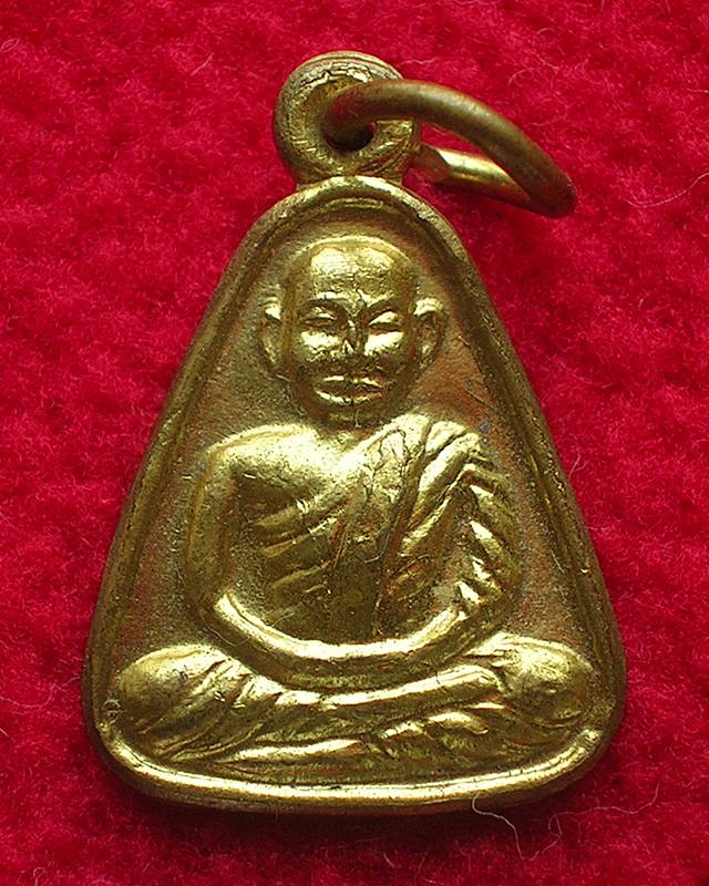 เหรียญจอบเล็ก หลวงพ่อเงิน วัดบางคลาน ปี 37