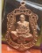 หลวงพ่อพัฒน์ ปุญฺญกาโม วัดห้วยด้วน จ.นครสวรรค์ รุ่นพรมงคล