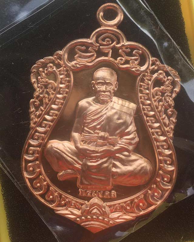 หลวงพ่อพัฒน์ ปุญฺญกาโม วัดห้วยด้วน จ.นครสวรรค์ รุ่น พรมงคล