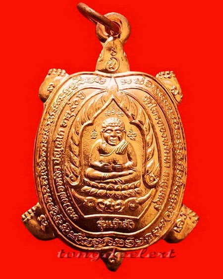 เหรียญพญาเต่าเรือน หลวงปู่หลิว รุ่นเจ้าสัว ปี 2538 เนื้อทองแดง บล็อค จ.ขีด สวยมากค่ะ