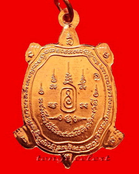 เหรียญพญาเต่าเรือน หลวงปู่หลิว รุ่นเจ้าสัว ปี 2538 เนื้อทองแดง บล็อค จ.ขีด สวยมากค่ะ