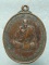 เหรียญหลวงปู่บุญมี วัดศิริบุญมี บ้านโชคชัย สังขละ สุรินทร์ รุ่น๑ เหรียญยาสั่ง