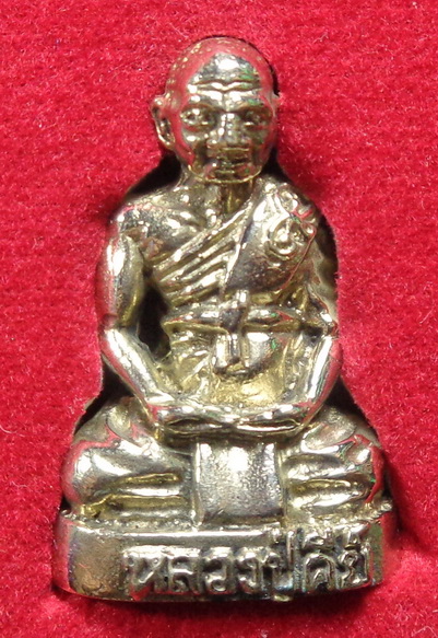 รูปหล่อหลวงปู่คีย์ วัดศรีลำยอง จ.สุรินทร์ รุ่นเศรษฐี รวยทรัพย์ ปี๒๕๕๓ เนื้ออัลปาก้า สวยครับ