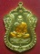 **วัดใจ**เหรียญเลื่อนสมณศักดิ์ หลวงพ่อพัฒน์ วัดห้วยด้วน จ.นครสวรรค์ ปี ๒๕๖๔**เหรียญวาระที่ดีที่สุด