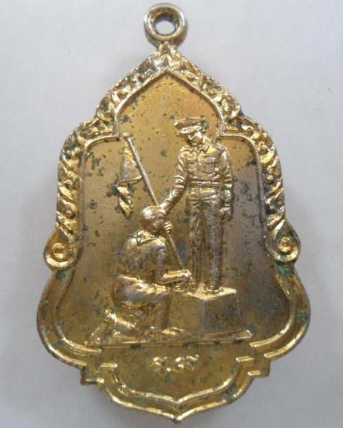 “ เหรียญ ในหลวง ร.๙ พระราชทานธงลูกเสือชาวบ้าน วัดโคกเมรุ จ.นครศรีธรรมราช ปี 2519 ”