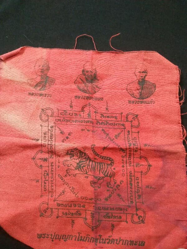 ผ้ายันต์เสือเผ่น พระปุญญกาโมภิกขุในวัดปากทะเล เคาะเดียวครับ