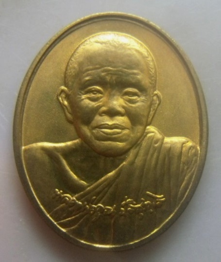 **วัดใจ**เหรียญหลวงพ่อคูณ วัดบ้านไร่ รุ่นดีที่สุด จ.นครราชสีมา บล็อกกองกษาปณ์ ปี ๒๕๔๖**สวยๆ 