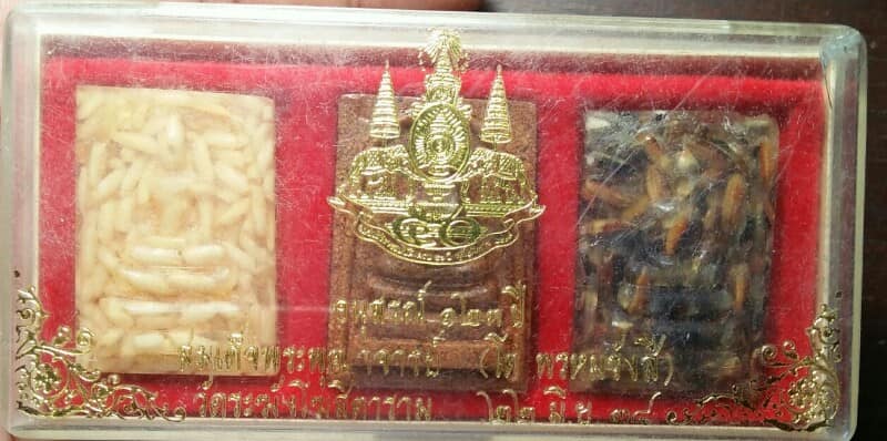 พระสมเด็จวัดระฆังรุ่นอนุสรณ์ ๑๒๓ ปี ปี๓๘ กล่องเดิมๆ