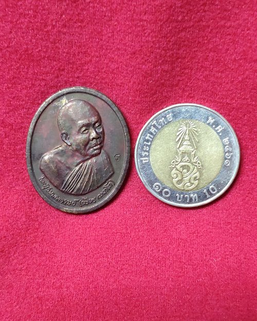 เหรียญรูปไข่หลวงปู่เหรียญ วรลาโภ ตอกโค๊ต ปี39 วัดอรัญบรรพต (รุ่นถวายพระพร)